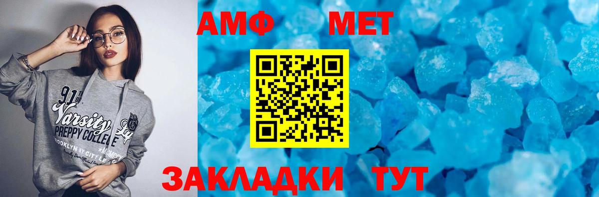 Amphetamine 98% Камышлов