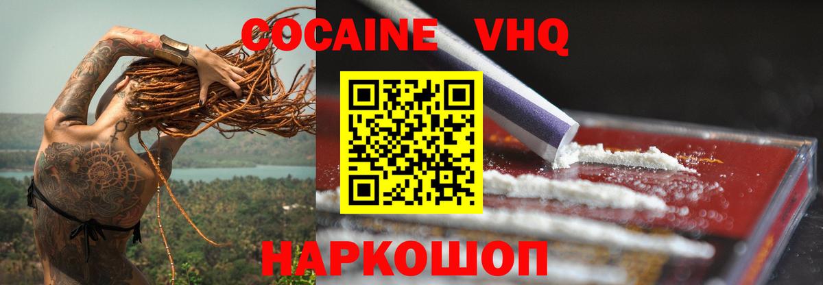 Кокаин Колумбийский  Кокаин  Камышлов  даркнет сайт  Cocaine Боливия  Вход с VPN 
