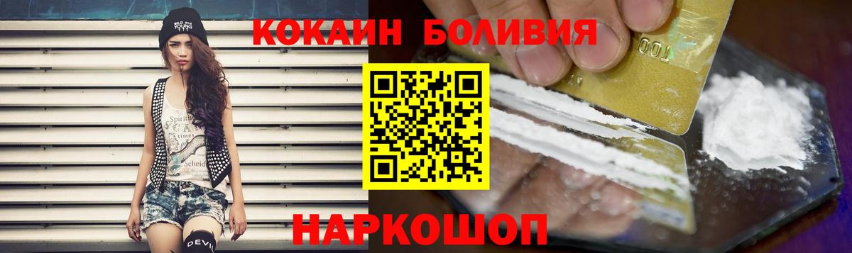 Cocaine Fish Scale Камышлов