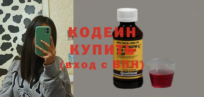 Codein Purple Drank Камышлов