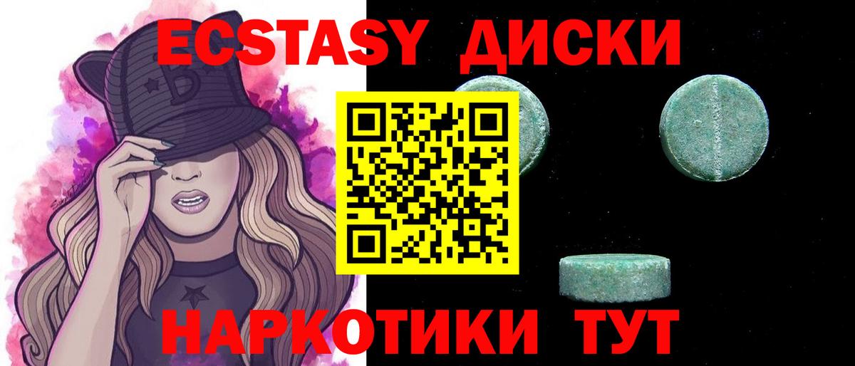 Камышлов  Экстази 99%  Ecstasy  Вход с VPN  Ecstasy ешки 