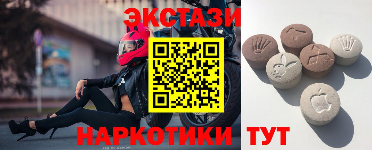 ЭКСТАЗИ VHQ Камышлов