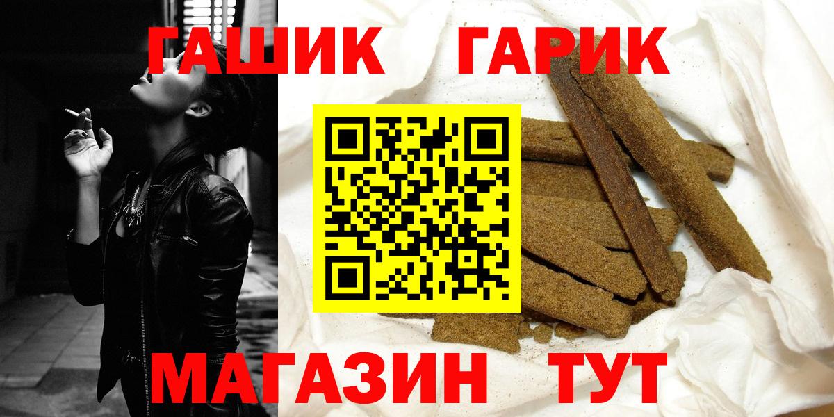 ГАШ 40% ТГК  ГАШ Cannabis  Камышлов  Гашиш  купить наркотик  Вход с VPN 