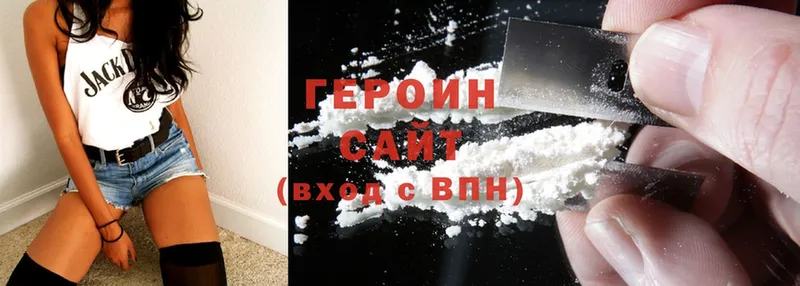 Героин Heroin  Камышлов 