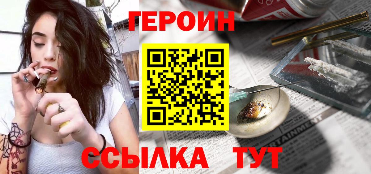 ГЕРОИН  Вход с VPN  Камышлов  Героин Афган 