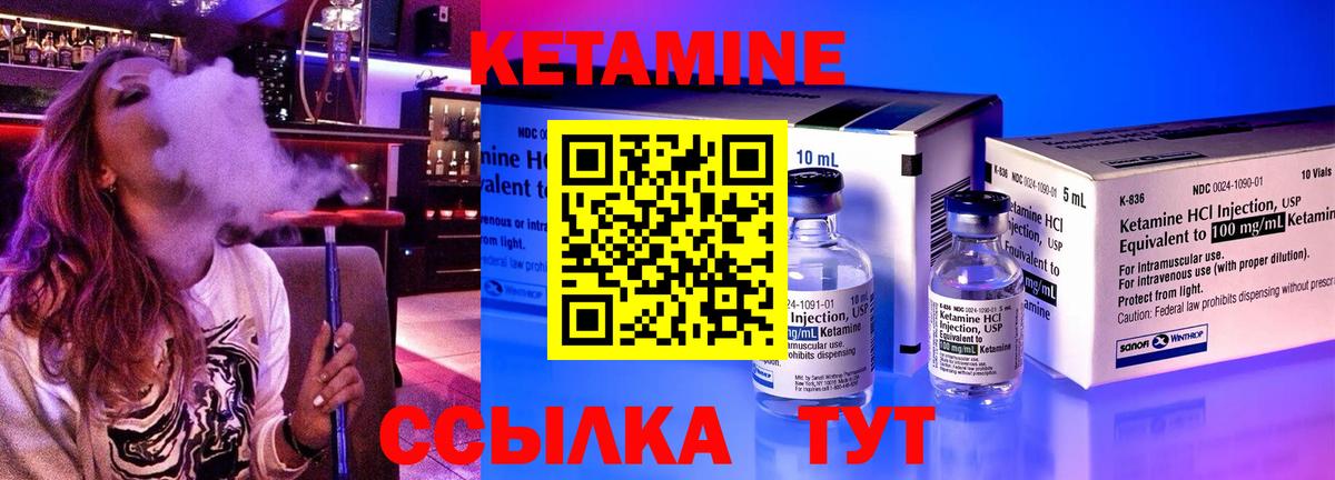 Кетамин VHQ  КЕТАМИН VHQ  Вход с VPN  Камышлов 