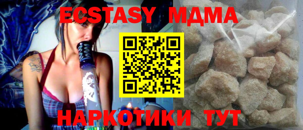 Камышлов  MDMA молли  Вход с VPN 