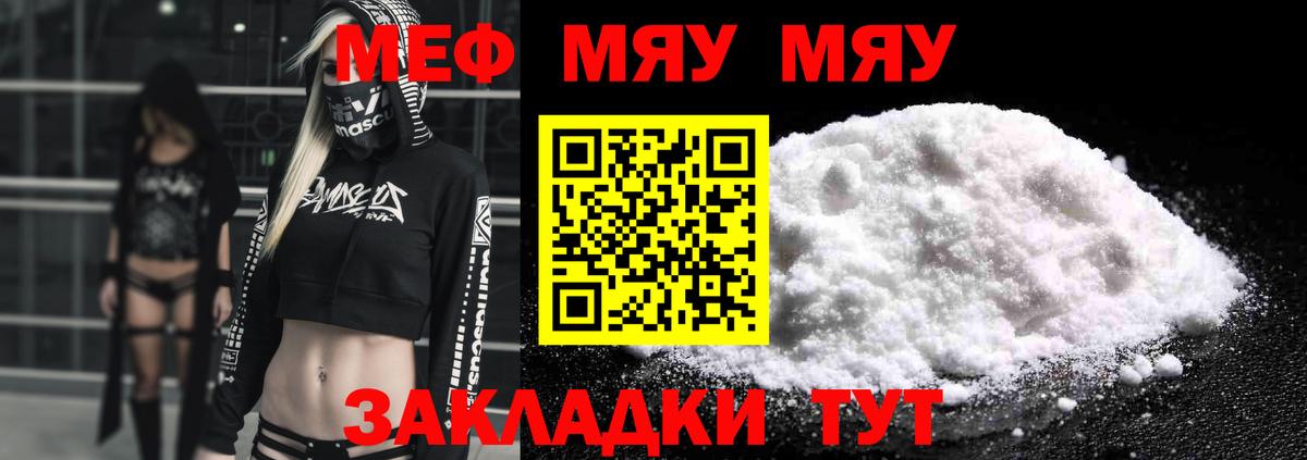 Меф кристаллы Камышлов
