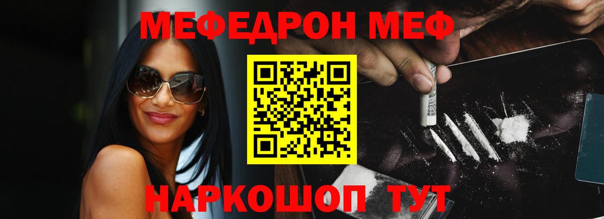 Камышлов  наркотики  Мефедрон  МЕФ 4 MMC  Вход с VPN  МЯУ-МЯУ мяу мяу  Меф 