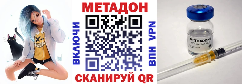 Метадон methadone  Камышлов 