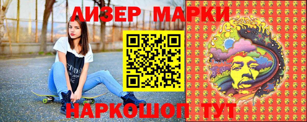 Камышлов  Марки NBOMe 1,8мг  Вход с VPN 